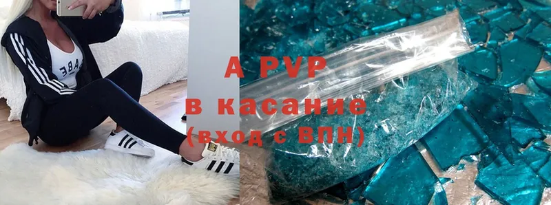 shop наркотические препараты  МЕГА как войти  Мамоново  A-PVP СК 