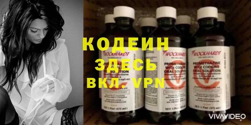 как найти   Мамоново  Codein Purple Drank 