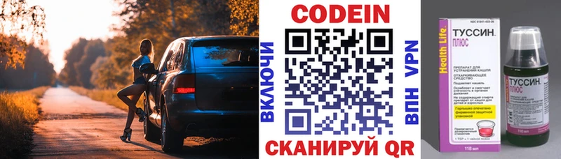 где купить   Мамоново  кракен сайт  Кодеиновый сироп Lean Purple Drank 