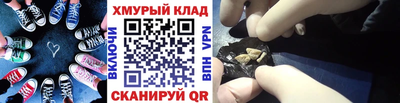 ГЕРОИН хмурый купить маркетплейс состав Мамоново