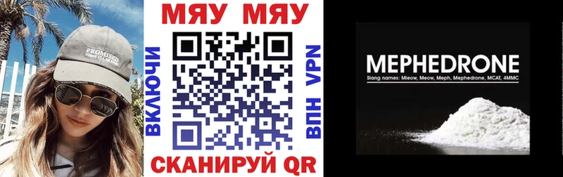 МЕФ mephedrone  Мамоново 