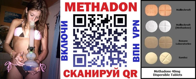 МЕТАДОН мёд  Мамоново 