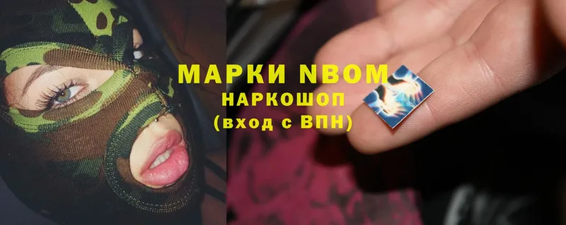 Марки 25I-NBOMe 1,8мг  Мамоново 