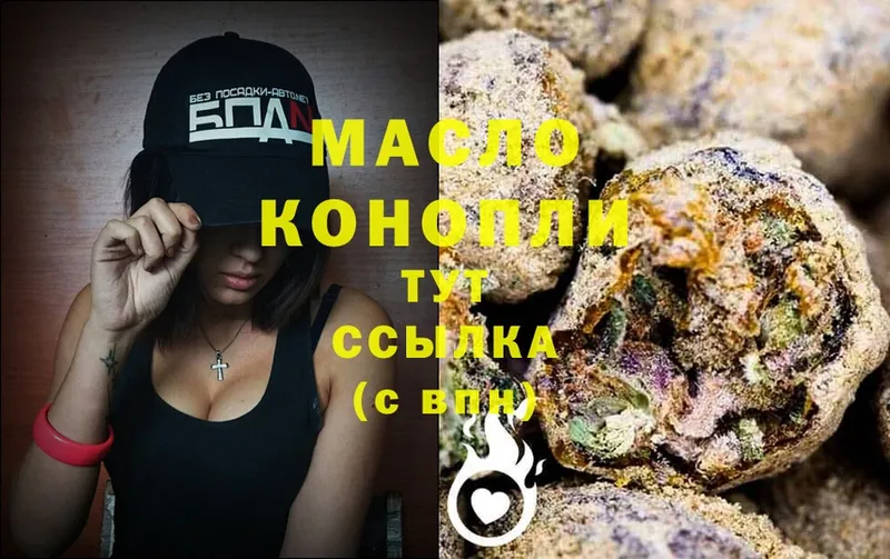 Дистиллят ТГК вейп  купить  сайты  Мамоново 